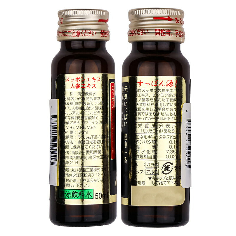 有限会社 愛和産業 すっぽん源 50ml