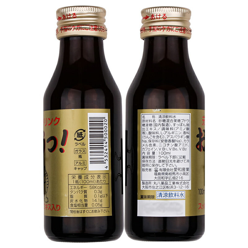 愛和産業 すっぽんドリンク おおっ!100ml