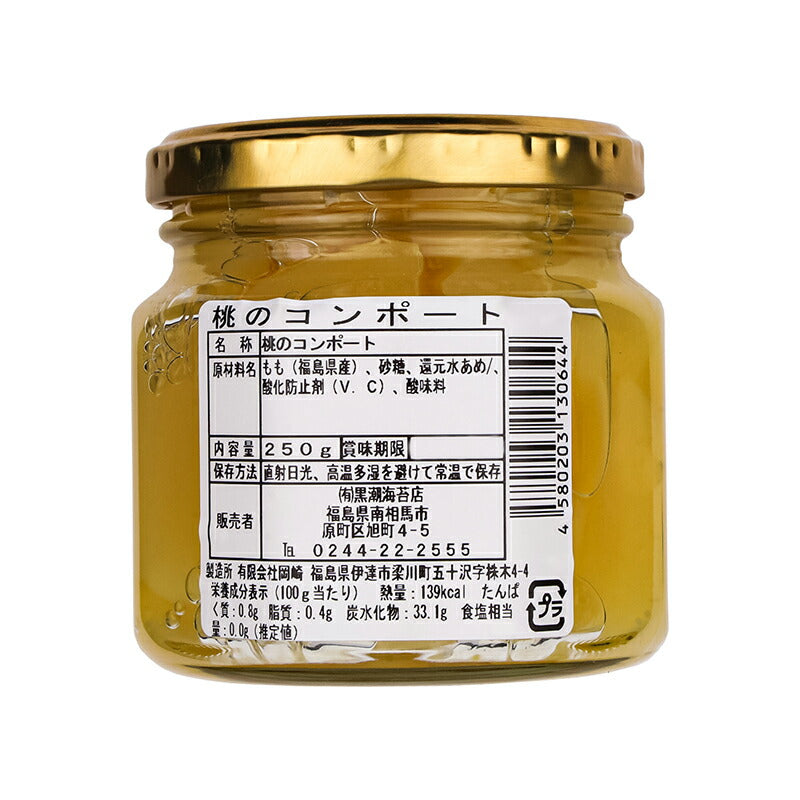 有限会社 黒潮海苔店 国産 桃のコンポート 250g