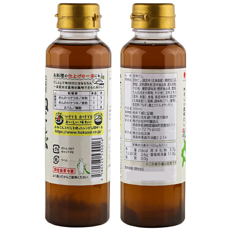 株式会社 北斎 北海道産 ねこんぶだし 根昆布だし 300ml 1本セット