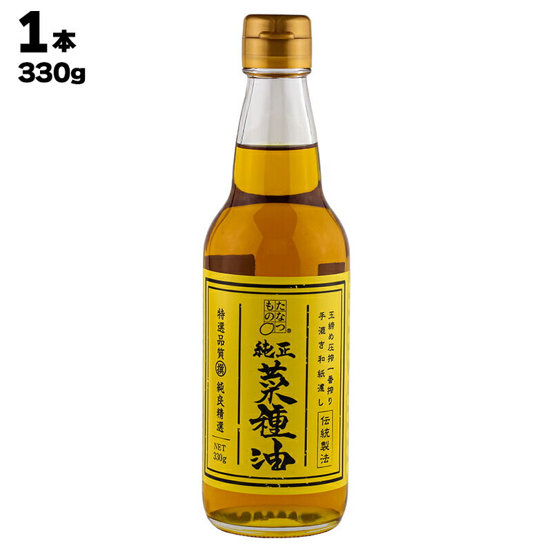 株式会社 GNS 純正菜種油 330g – 黒潮海苔店