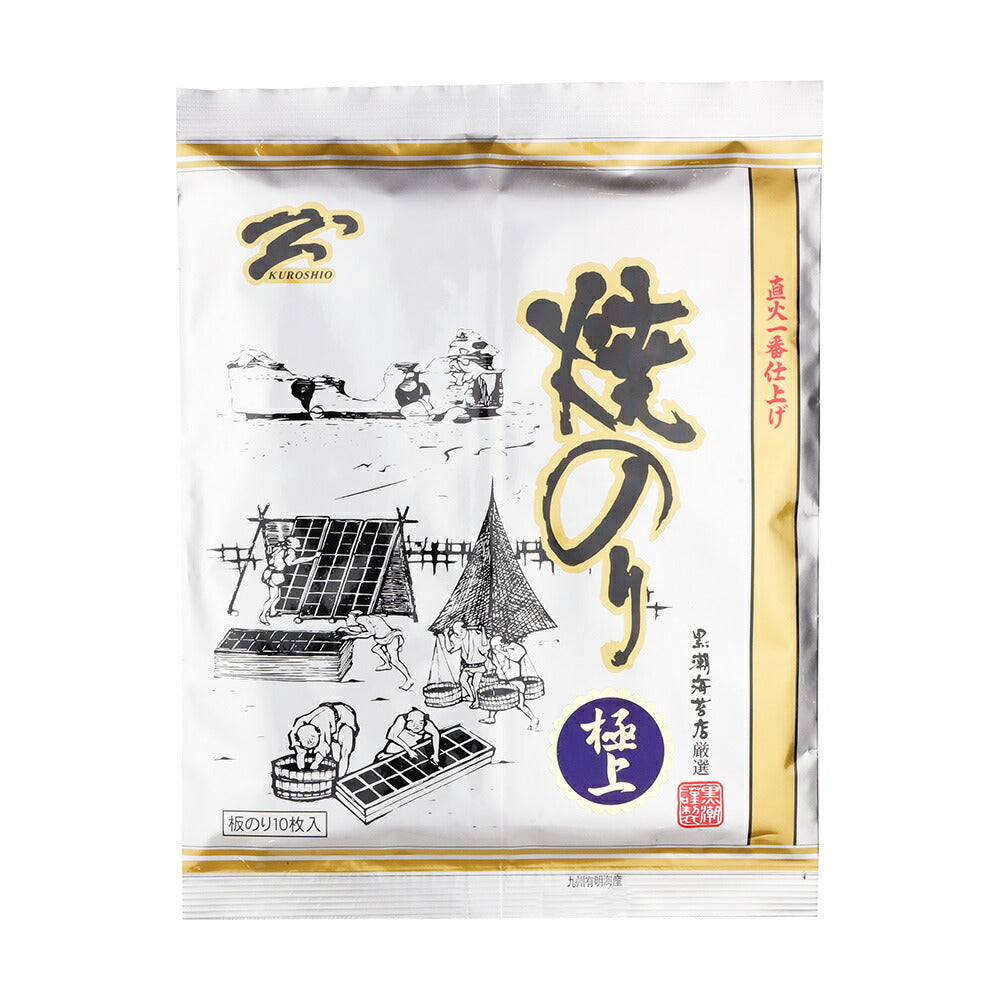 直火一番仕上げ焼海苔 極上アルミ G-30 計25枚(5枚×5袋)