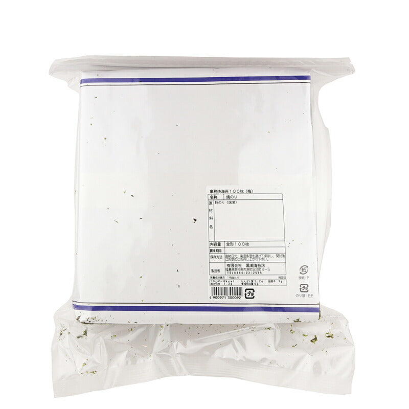 「梅」 一枚厳撰 寿司用 焼のり 全形100枚