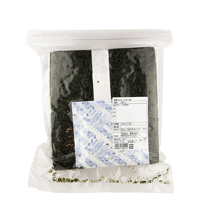有限会社 黒潮海苔店 焼きたて一番 半切焼のり 半切200枚