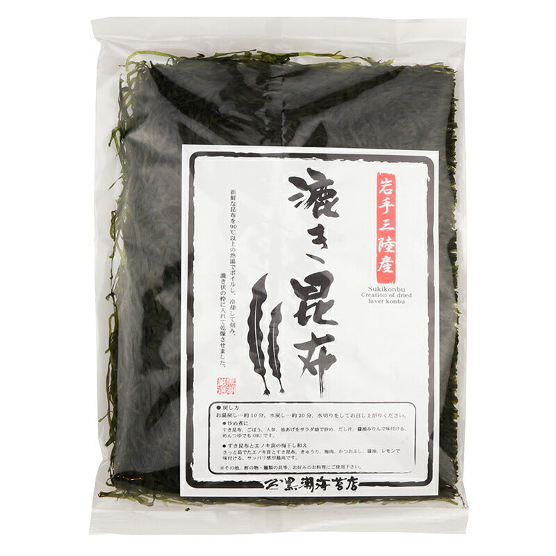 岩手三陸産 漉き昆布 半切2枚 すき昆布