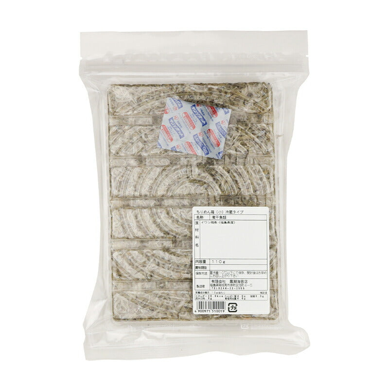 上乾仕上げ 国産厳選 ちりめん 天日干し 極上ちりめん 70g 秋しらす