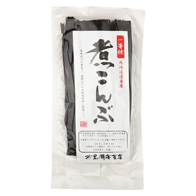 有限会社 黒潮海苔店 一等検 北海道道東産 煮こんぶ 50g