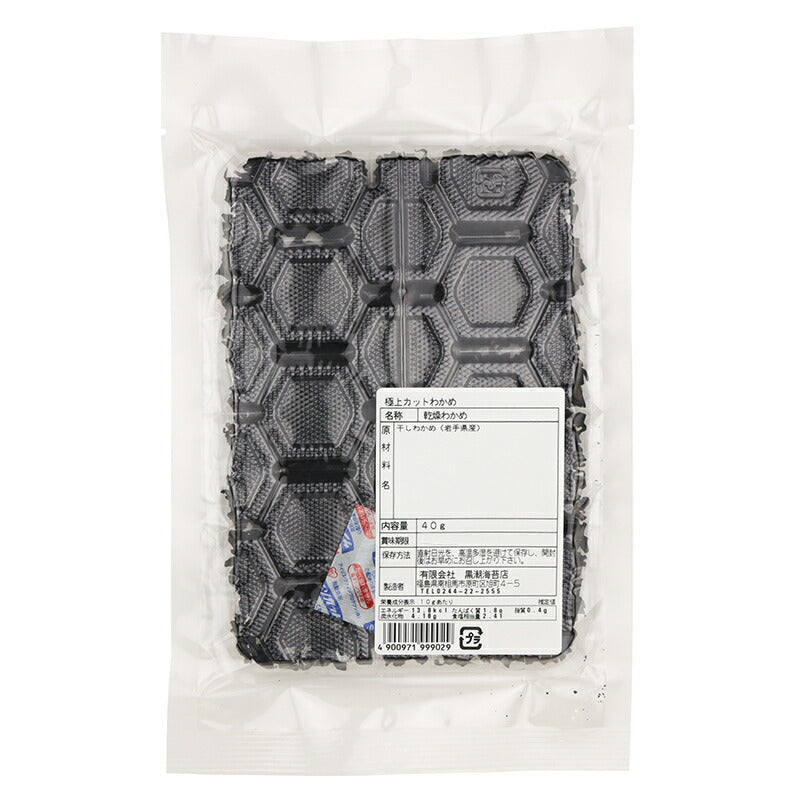 有限会社 黒潮海苔店 岩手三陸産 極上品 カットわかめ 40g