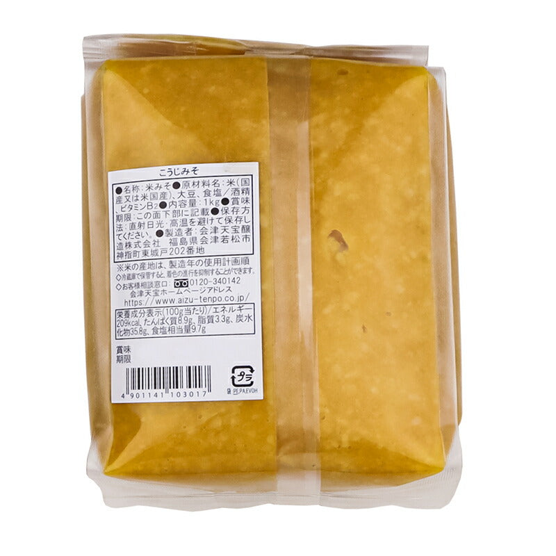 会津天宝醸造 株式会社 こうじみそ 1kg