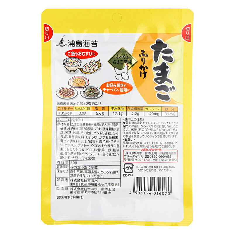 株式会社 日本海水 たまご ふりかけ ふっくらたまご風味 30g