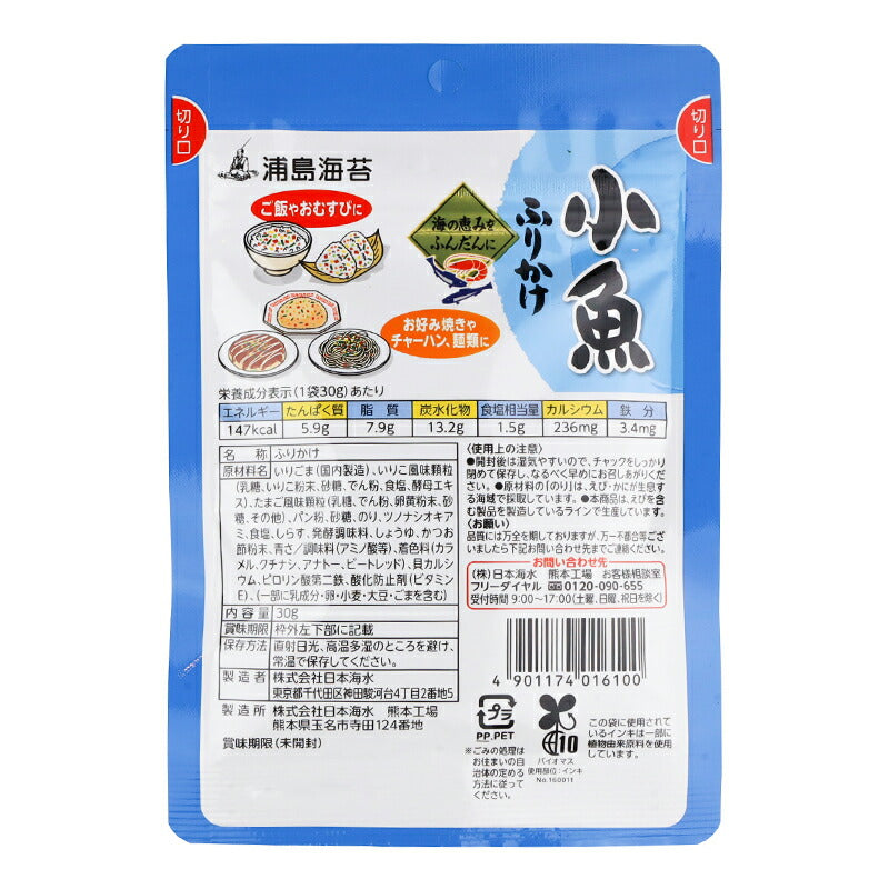 株式会社 日本海水 小魚 ふりかけ 海の恵みをふんだんに 30g