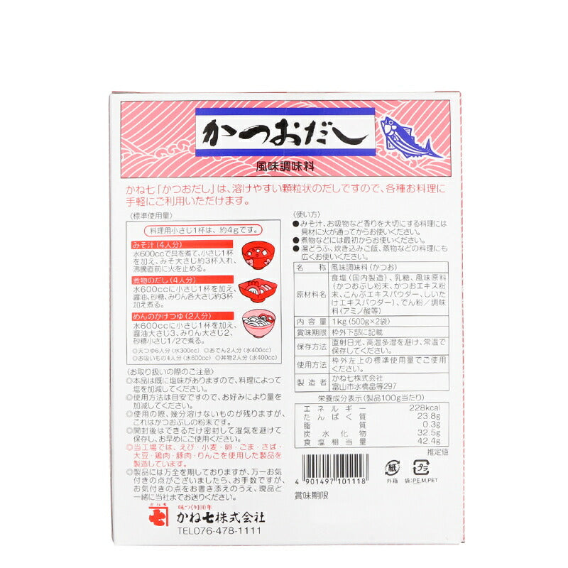 かね七 株式会社 かつおだし 1kg(500g×2袋)