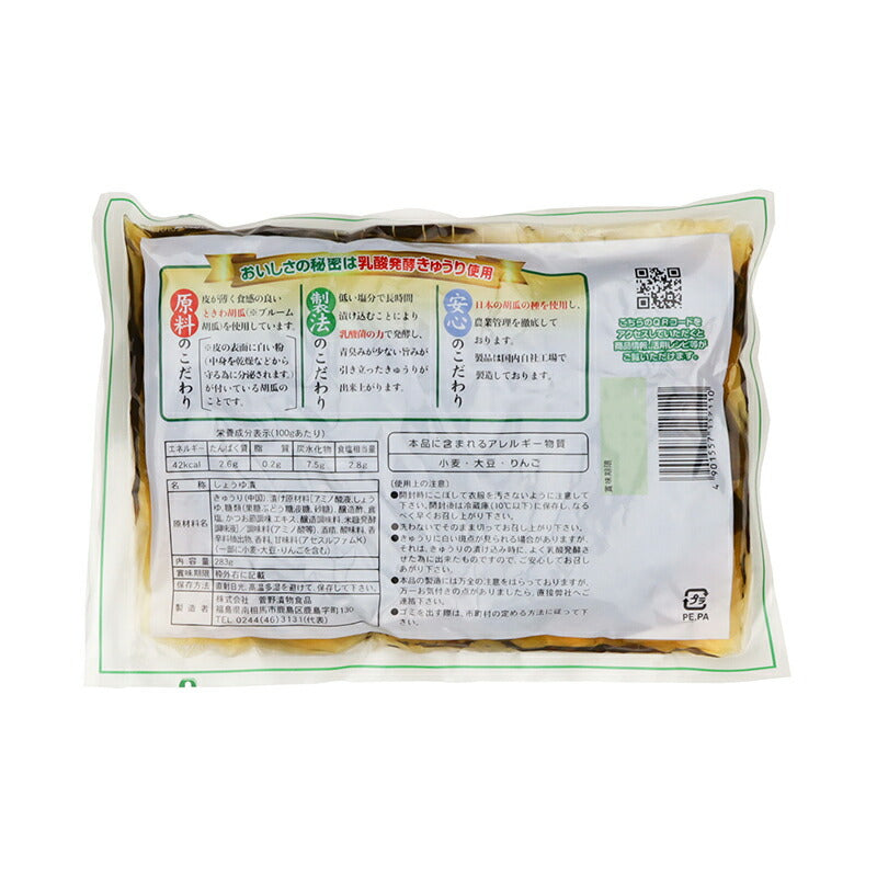 株式会社 菅野漬物食品 田舎の便り 相馬きゅうり漬 283g