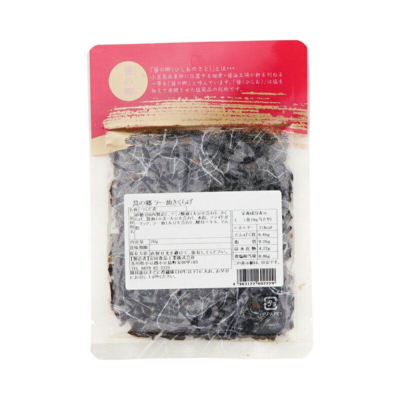 安田食品工業 株式会社 ラー油きくらげ 70g