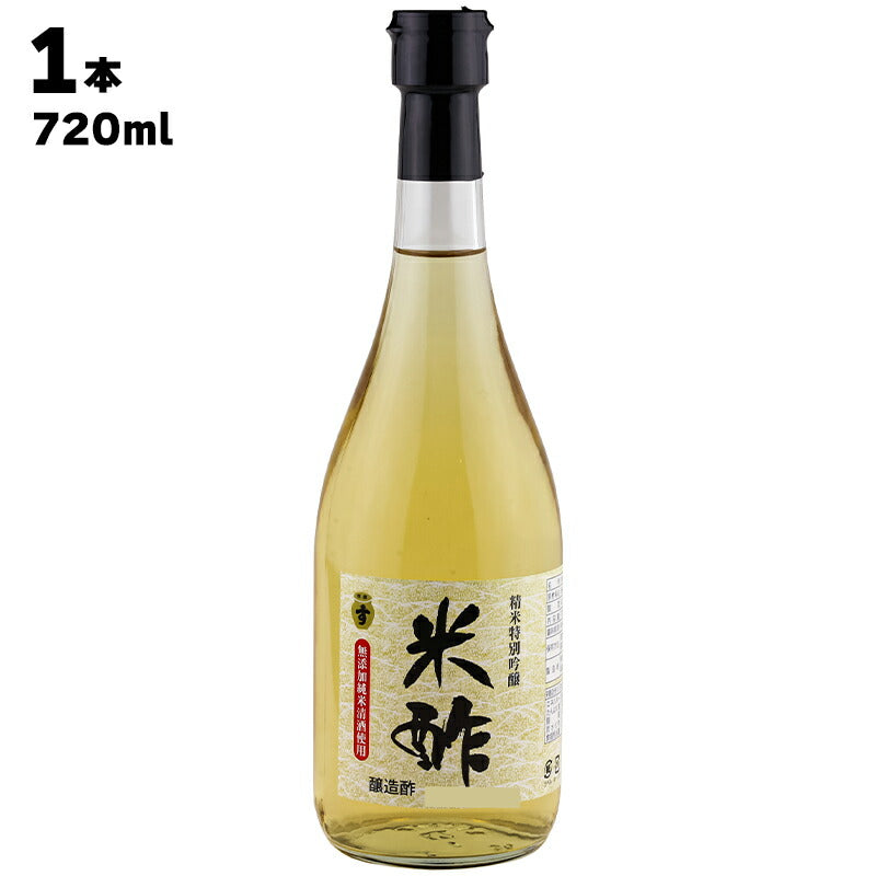 株式会社 太田酢店 精米特別吟醸 米酢 720ml – 黒潮海苔店