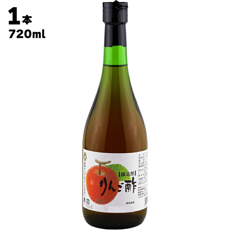 株式会社 太田酢店 りんご酢 720ml