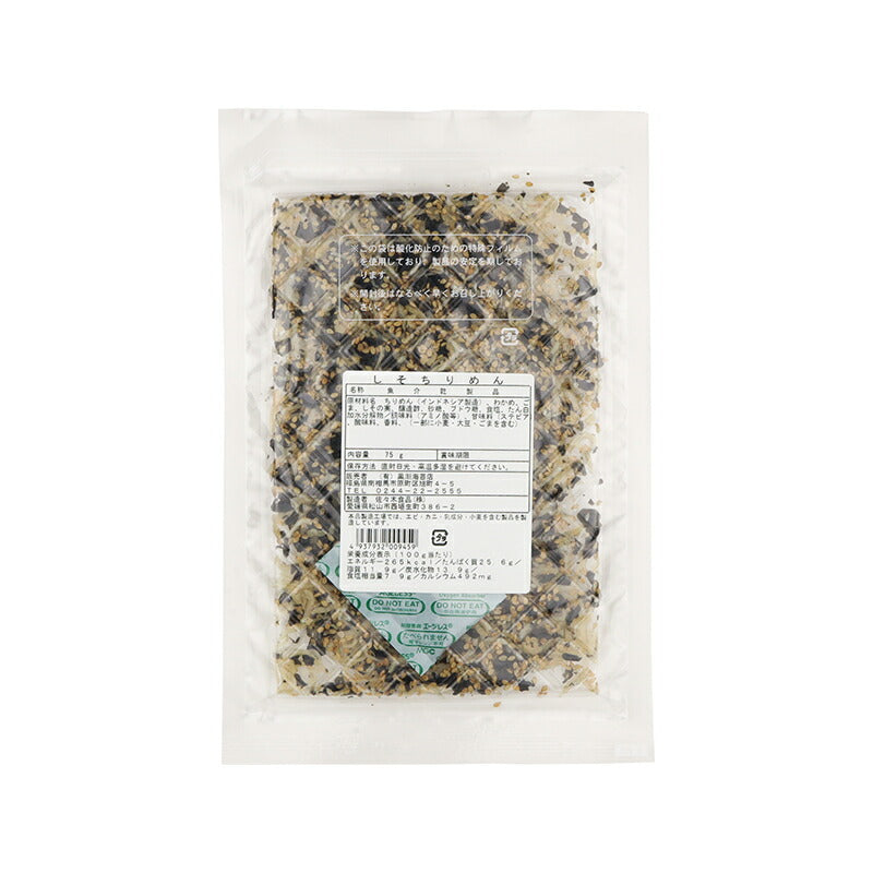 しそちりめん 68g シソ ちりめんじゃこ 魚介類 魚介 新鮮 海鮮 海の幸 グルメ 乾物 たんぱく質 ごはん ご飯のお供 ふりかけ 料理 おにぎり お弁当