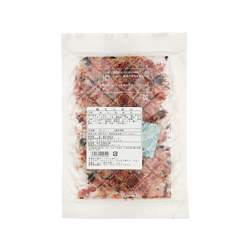 自然の恵み 海の幸 梅 ちりめん 60g うめ ちりめんじゃこ 魚介類 魚介 新鮮 海鮮 海の幸 グルメ 乾物 たんぱく質 ごはん ご飯のお供 ふりかけ 料理 おにぎり お弁当 パスタ