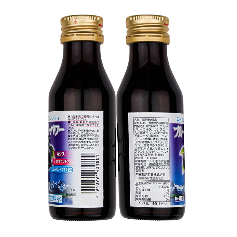 大協薬品工業 株式会社 ブルーベリーパワーEX 100ml