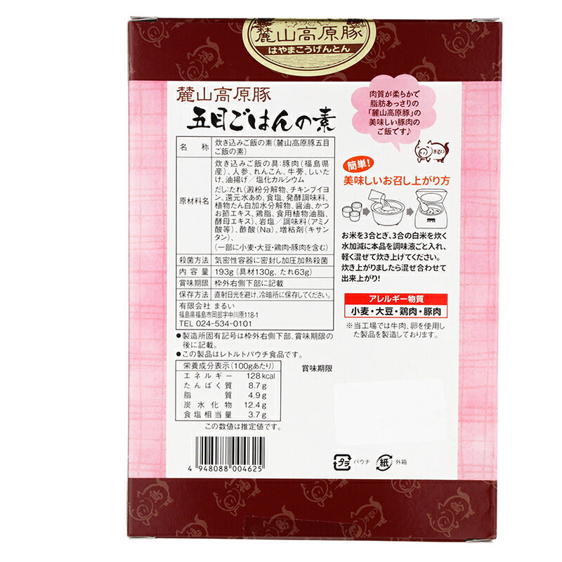 有限会社 まるい 福島 麓山高原豚 五目ごはんの素 しお味 3合用193g (具材130g、 たれ63g)3~4人前