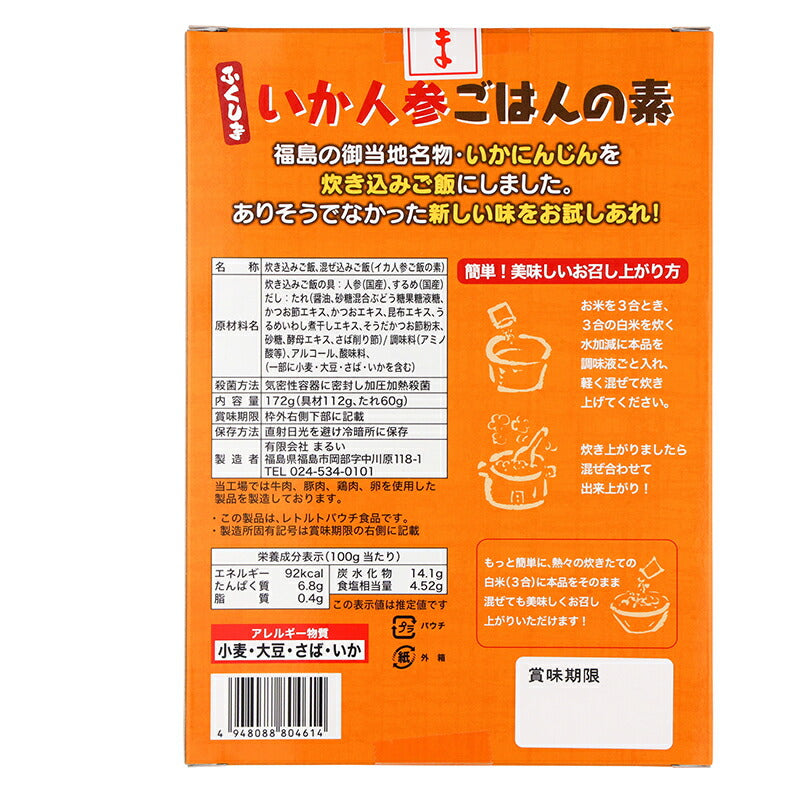 有限会社 まるい ふくしま いか人参ごはんの素 3合用172g (具材112g、 たれ60g)3~4人前