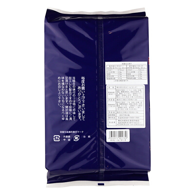 のりピー ごまっ子 2種、各3袋 合計6袋 味のり 板のり 1.5枚分 (8切4枚 ×3袋) ×2