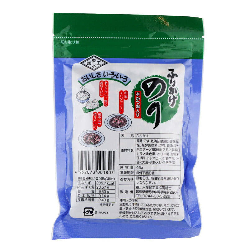 東北水産加工業協同組合 東水のふりかけのり 本かつお入り 45g