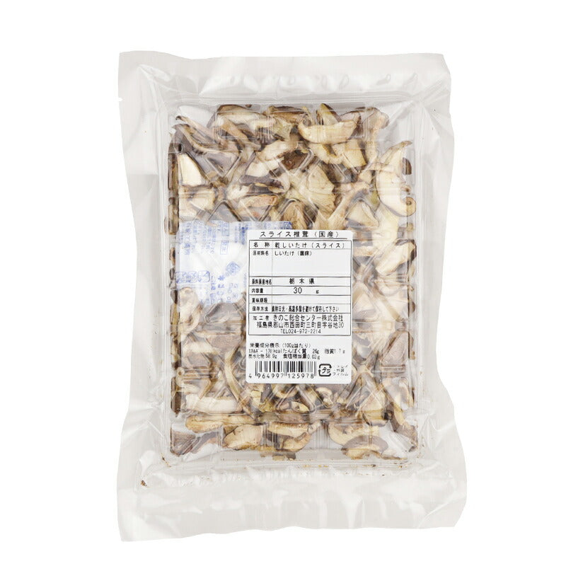 栃木県産 干し椎茸 スライス 30g