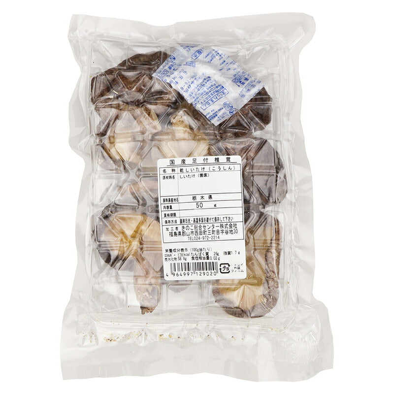 栃木県産 干し椎茸 40g