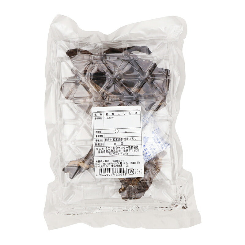 天然しいたけ 干し椎茸 50g