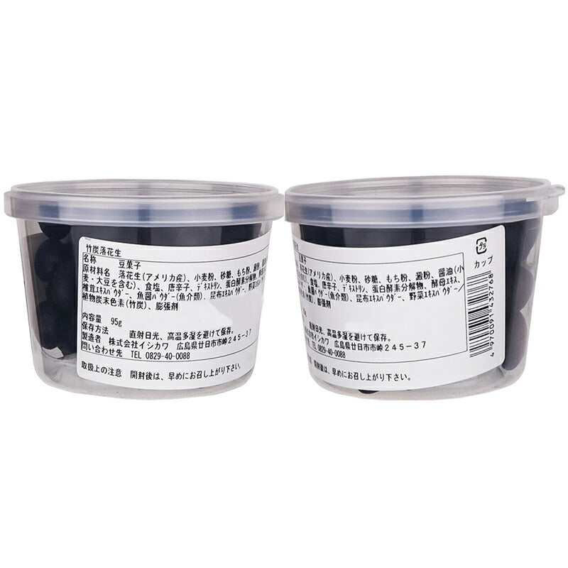 株式会社 イシカワ 竹炭落花生 95g