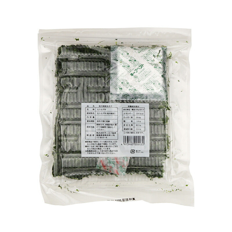 株式会社 サンエイ海苔 松川浦産 あおさ 20g