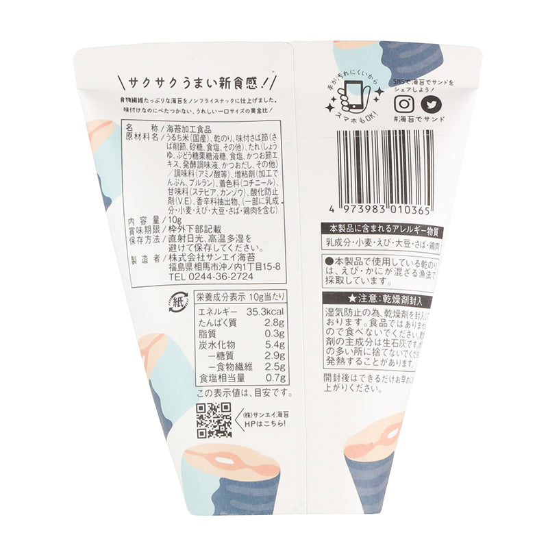 株式会社 サンエイ海苔 海苔でサンド さば缶の味 10g