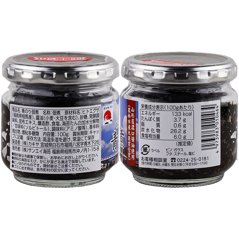 株式会社 サンエイ海苔 青のり佃煮 100g