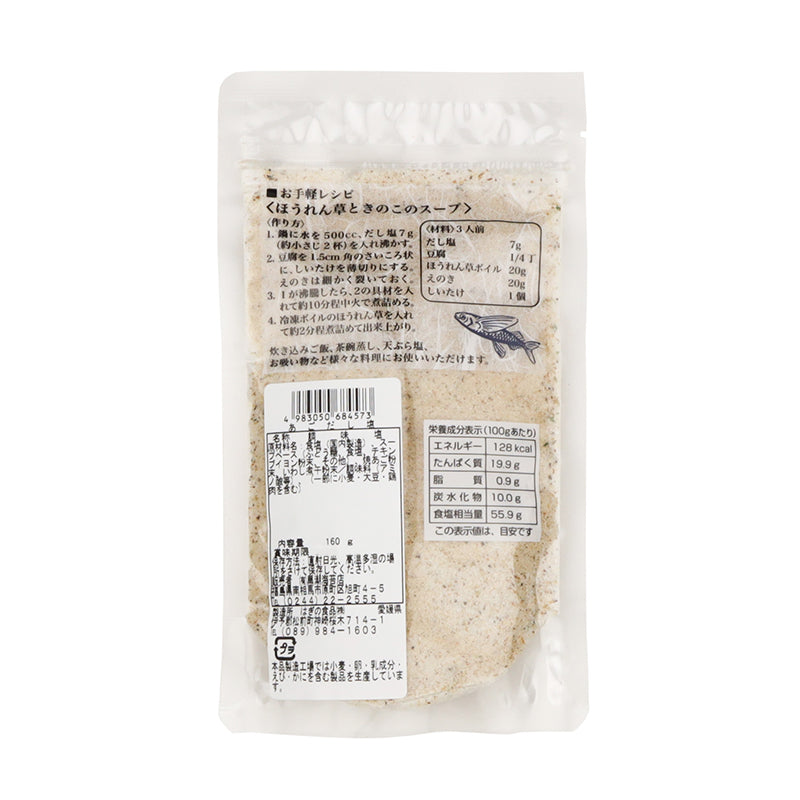 有限会社 黒潮海苔店 あごのだし塩 160g