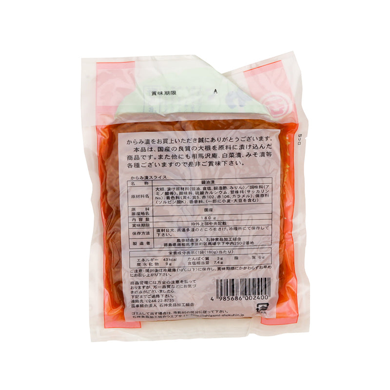 農事組合法人 石神食品加工組合 からみづけ ふるさとの逸品 グルメシリーズ 180g