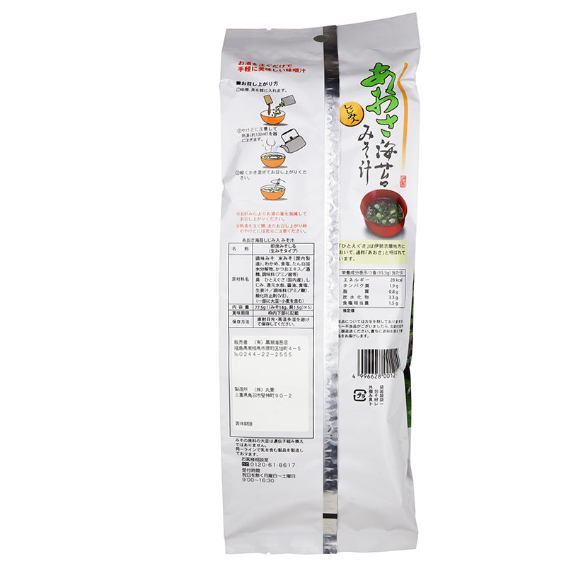 有限会社 黒潮海苔店 あおさ海苔 みそ汁 しじみ入り 5袋入り