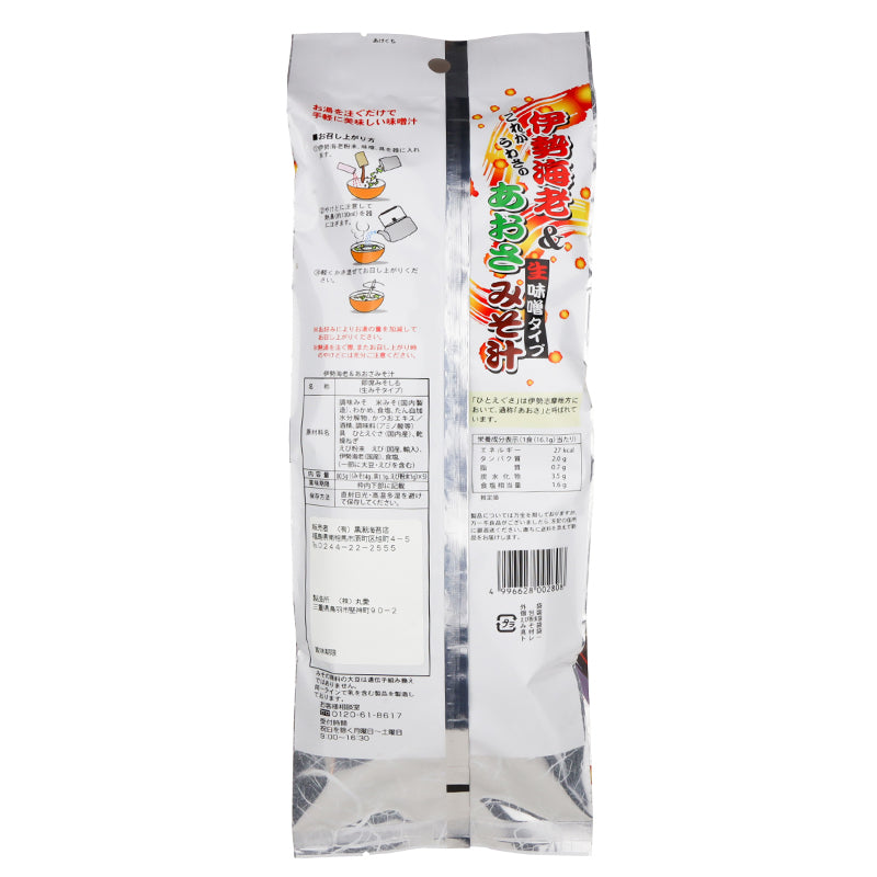 有限会社 黒潮海苔店 これがうわさの 伊勢海老&あおさ 生味噌タイプ 80.5g(16.1g×5人前)