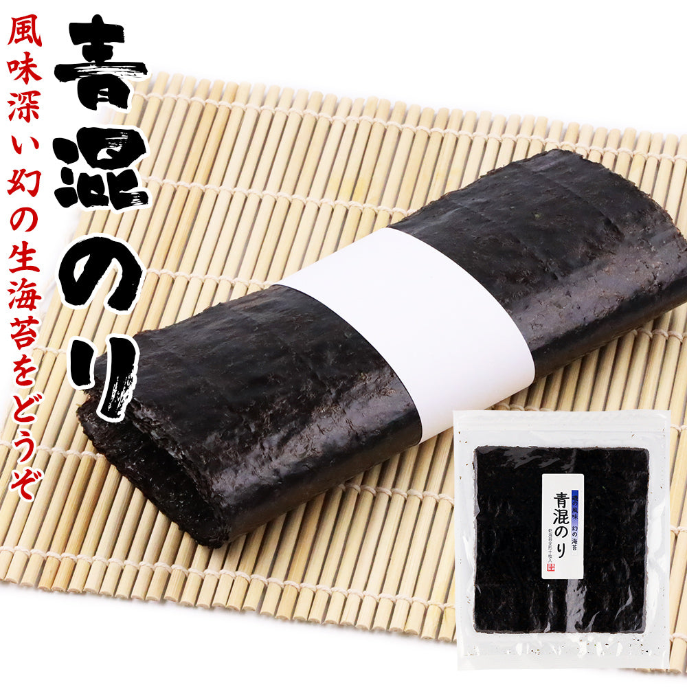 青混のり 全形10枚入り