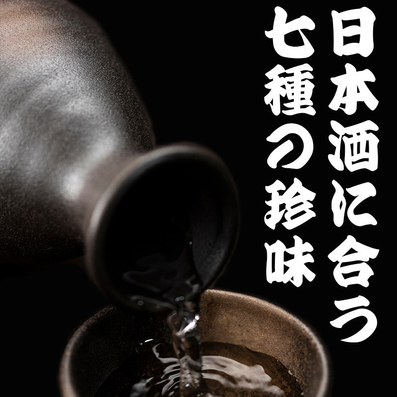 7種のおつまみ 珍味お詰合せ 【送料込み】