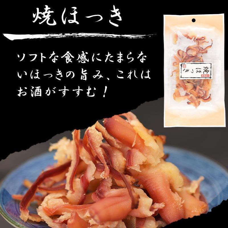 7種のおつまみ 珍味お詰合せ 【送料込み】