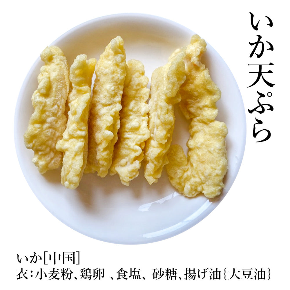 天丼セット 季節の天重 4食 / 6食 / 12食 (1食4~5種) 天ぷら 海老天