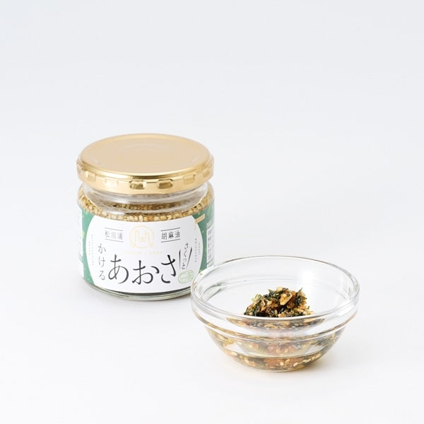かけるあおさ 1瓶あたり 90g あおさのオイル漬け 瓶詰 ごま油 ニンニク AKOMEYA TOKYO