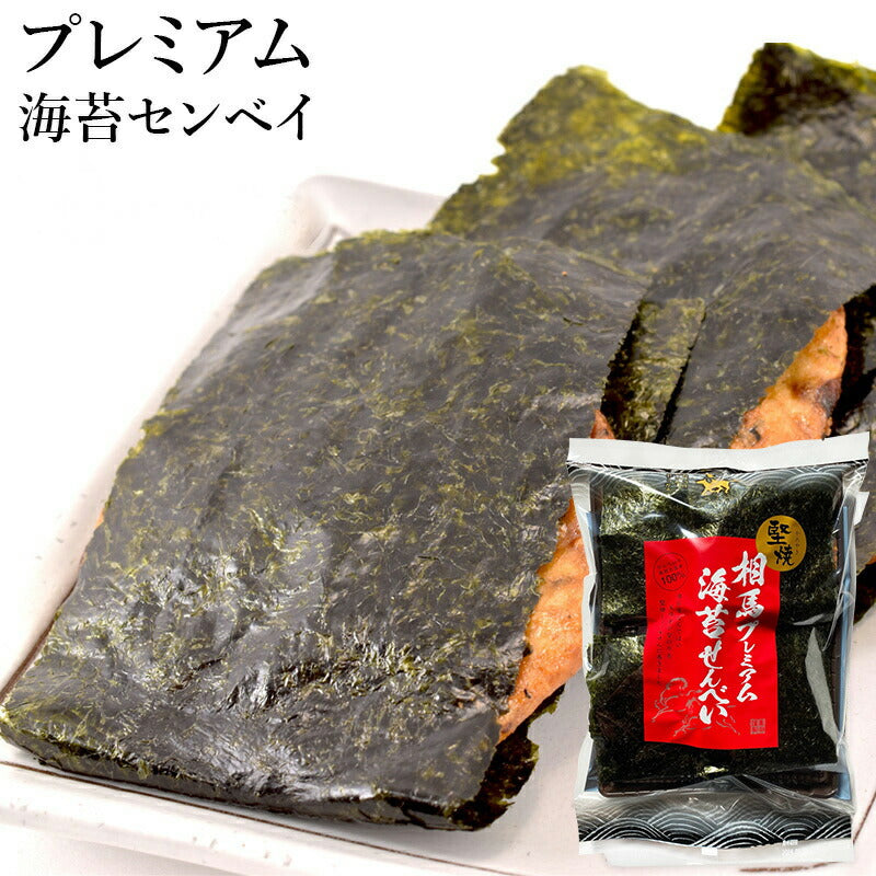 堅焼き！ 相馬あられ プレミアム海苔センベイ 1袋4枚入り 国産 のり巻
