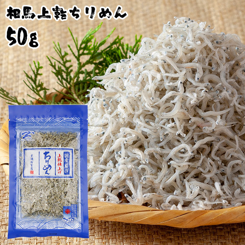 常磐三陸詰め合わせ <送料無料>