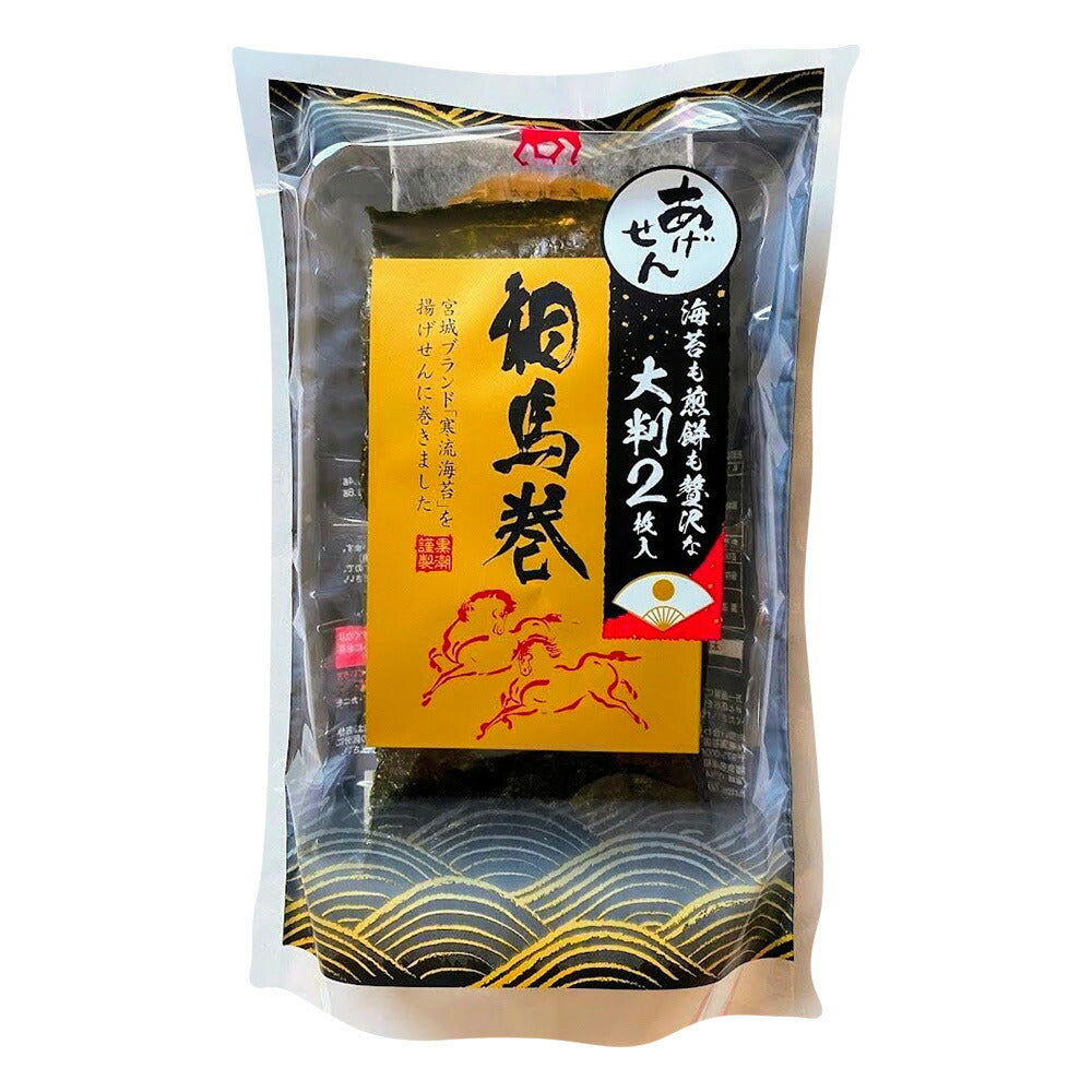 相馬巻 1袋2枚入り 元祖相馬あられ本舗 相馬あられ 海苔せんべい