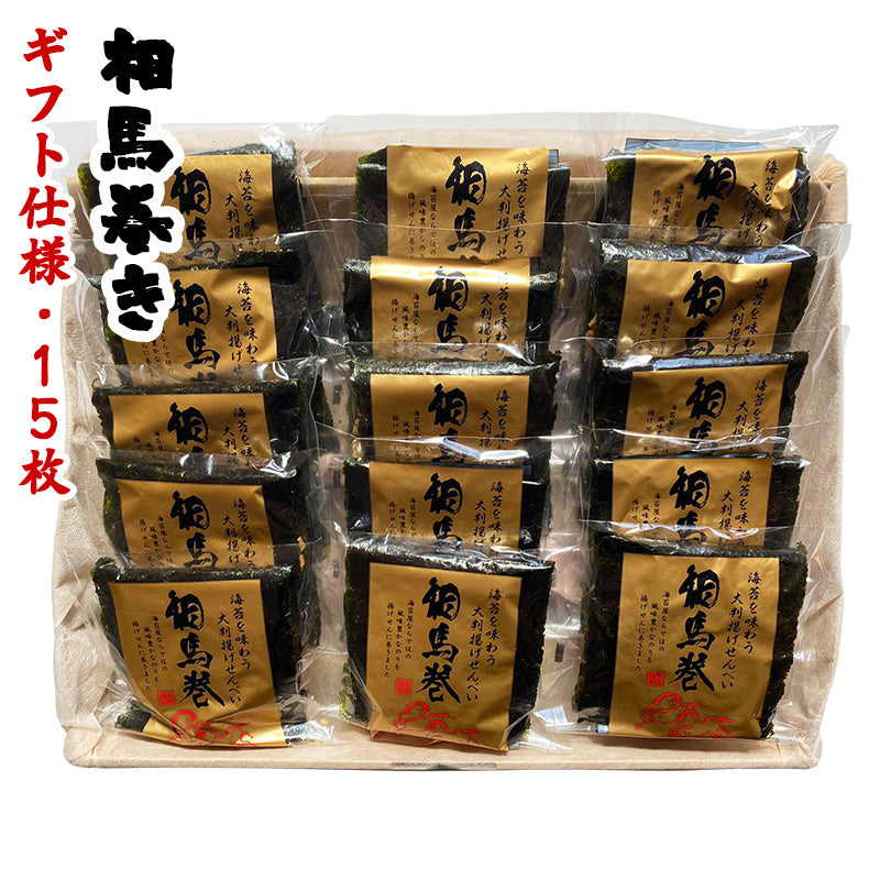 相馬巻 せんべい ギフト 24枚/15枚/9枚/4枚入り プチギフト3枚入り 個包装 元祖相馬あられ本舗 相馬あられ 相馬巻き 煎餅