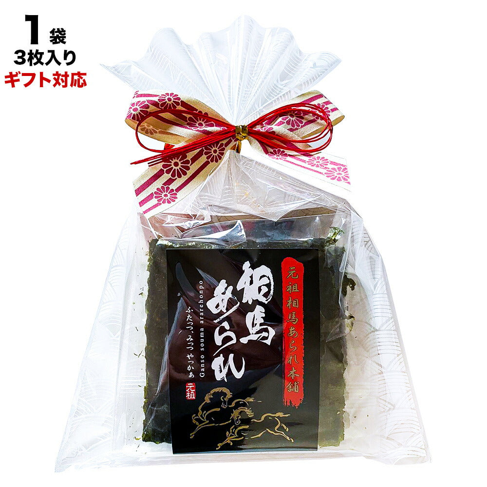 相馬巻 せんべい ギフト 24枚/15枚/9枚/4枚入り プチギフト3枚入り 個包装 元祖相馬あられ本舗 相馬あられ 相馬巻き 煎餅