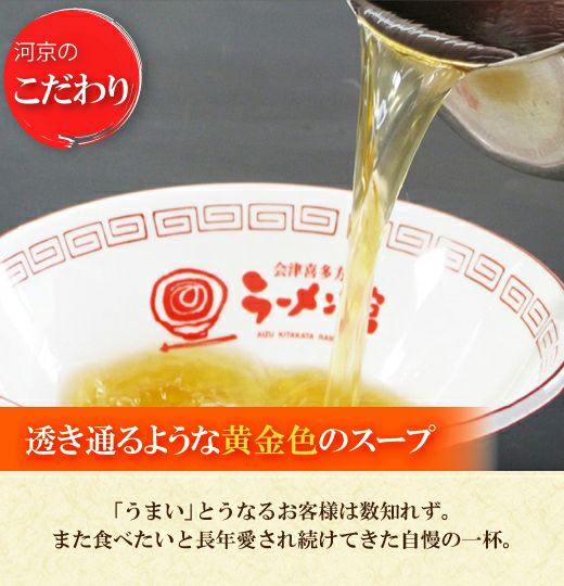 株式会社 河京 河京の喜多方ラーメン(麺120g×5食入り)