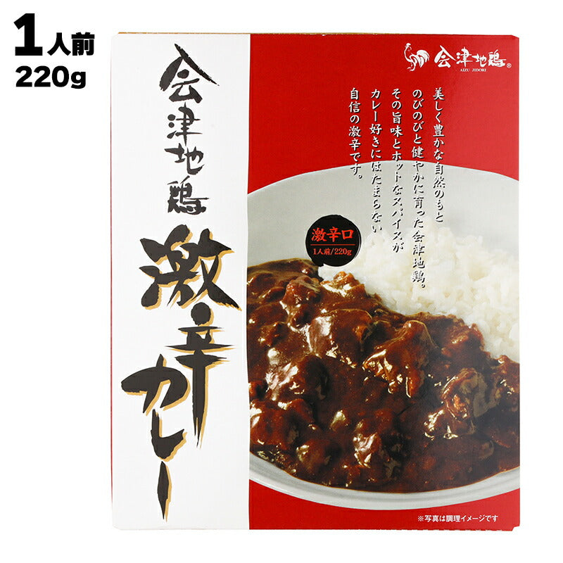 カレー出品 株式会社 会津地鶏ネット 会津地鶏 激辛カレー 激辛口 220g – 黒潮海苔店